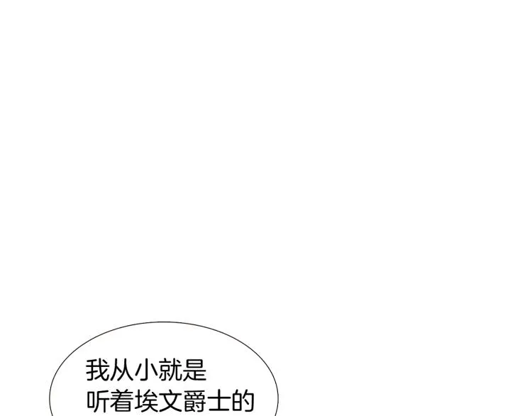 第4话 男主登场 第146页