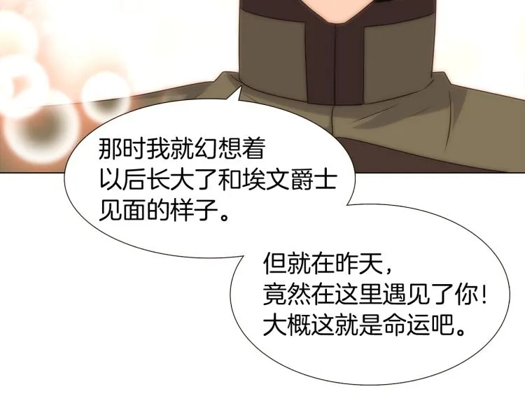 第4话 男主登场 第148页