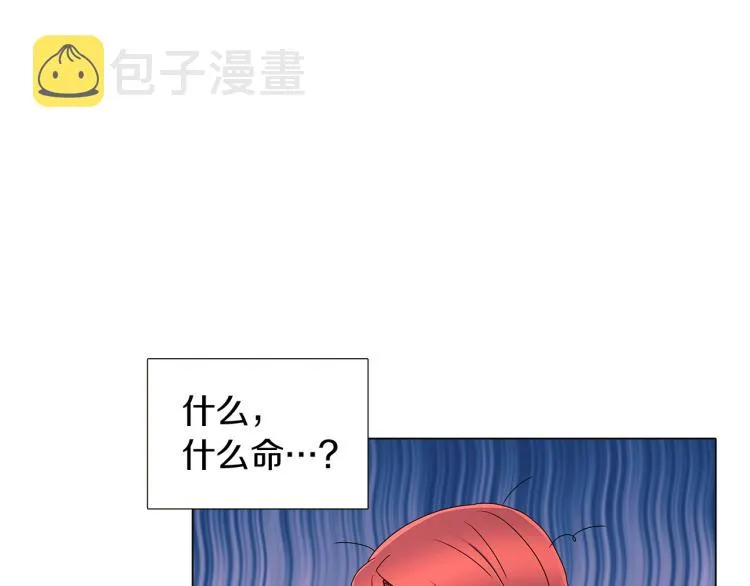 第4话 男主登场 第149页