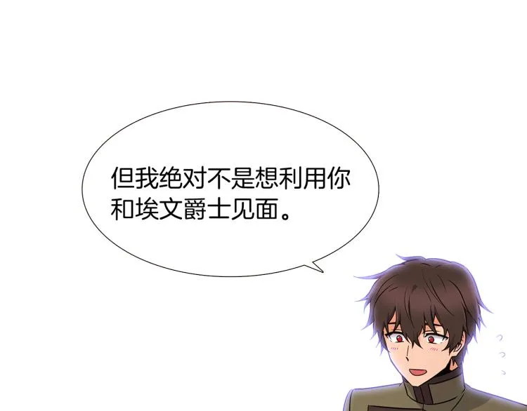 第4话 男主登场 第151页