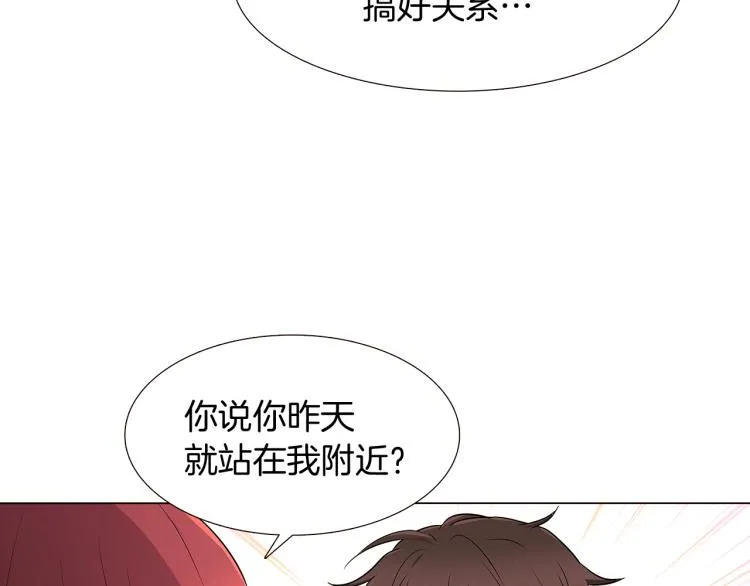 第4话 男主登场 第153页