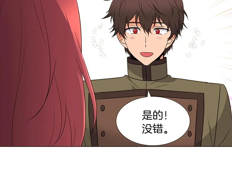 第4话 男主登场 第154页