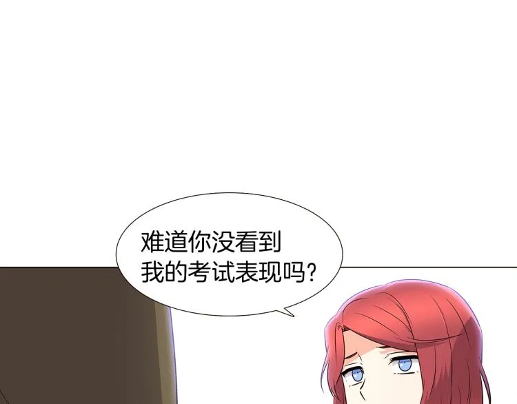 第4话 男主登场 第155页