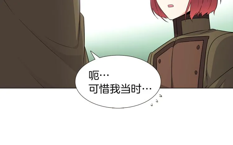 第4话 男主登场 第156页