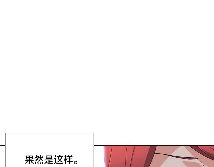 第4话 男主登场 第157页