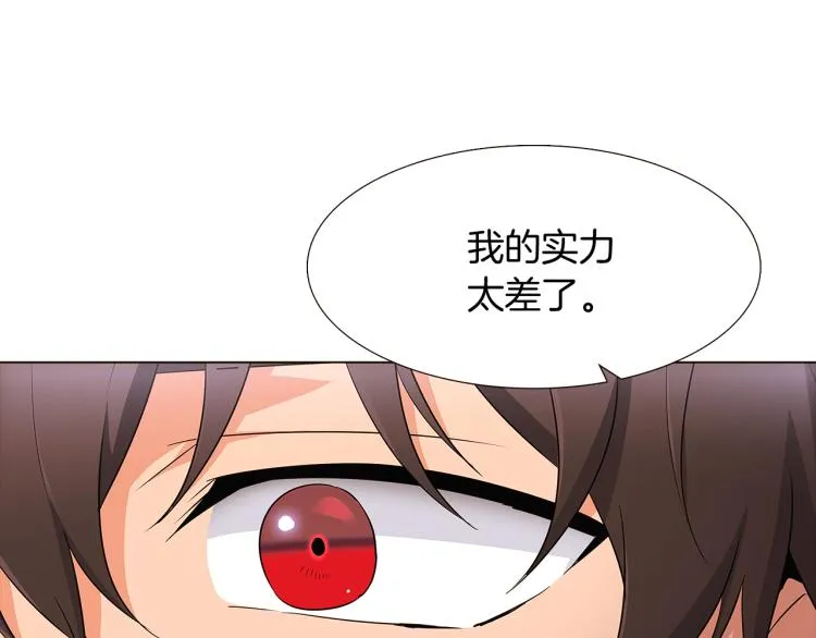 第4话 男主登场 第159页