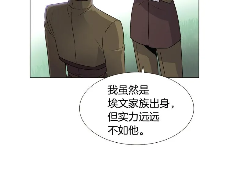 第4话 男主登场 第162页