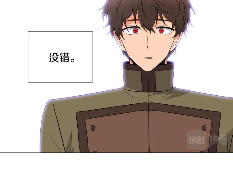 第4话 男主登场 第164页