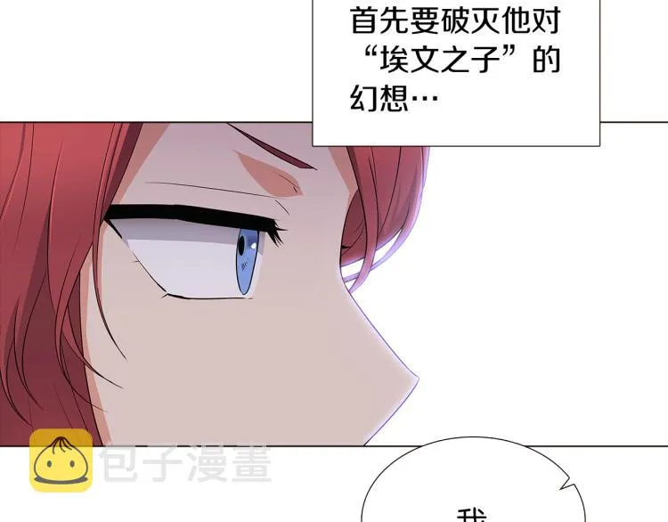 第4话 男主登场 第166页