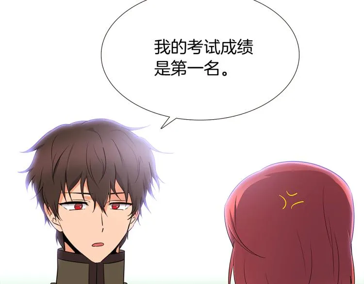第4话 男主登场 第168页