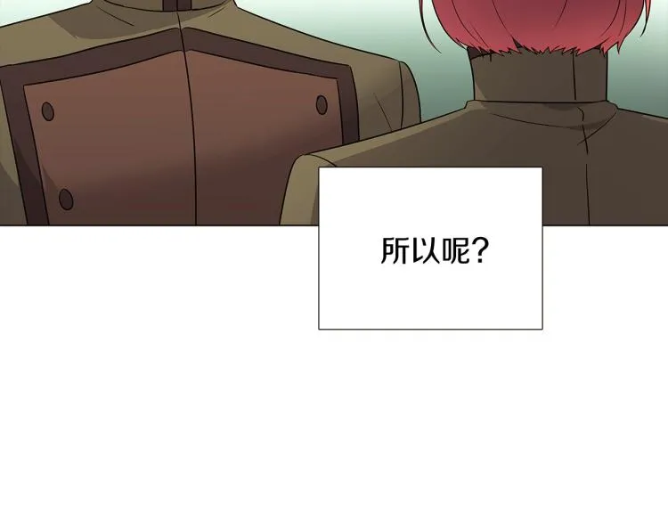 第4话 男主登场 第169页