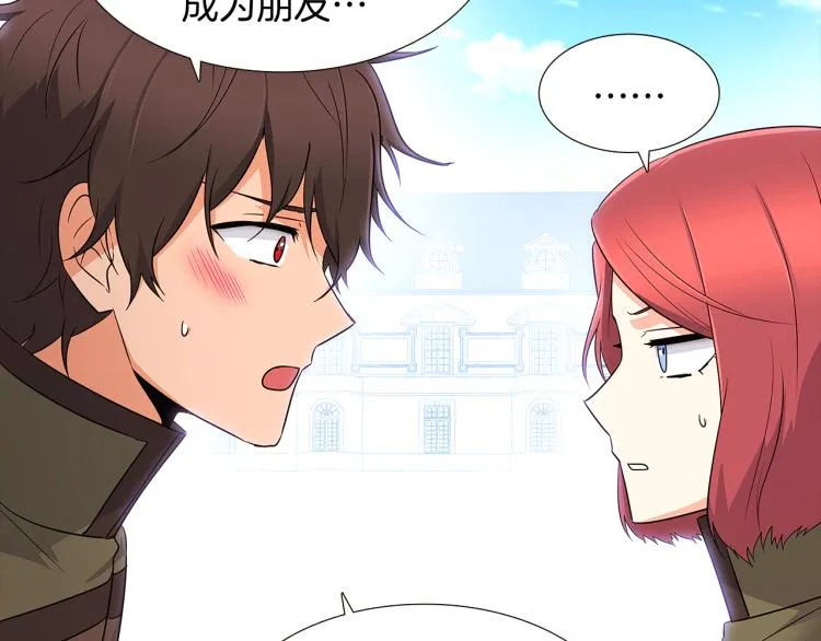 第4话 男主登场 第176页