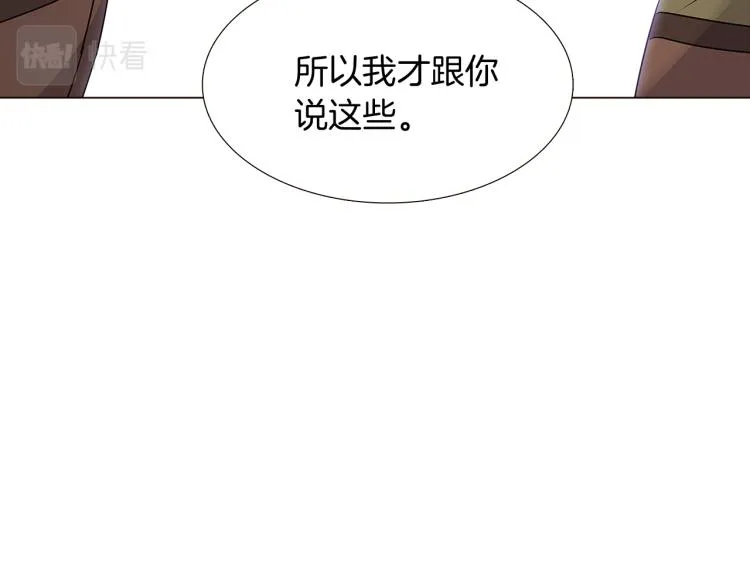 第4话 男主登场 第177页