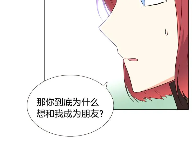 第4话 男主登场 第179页