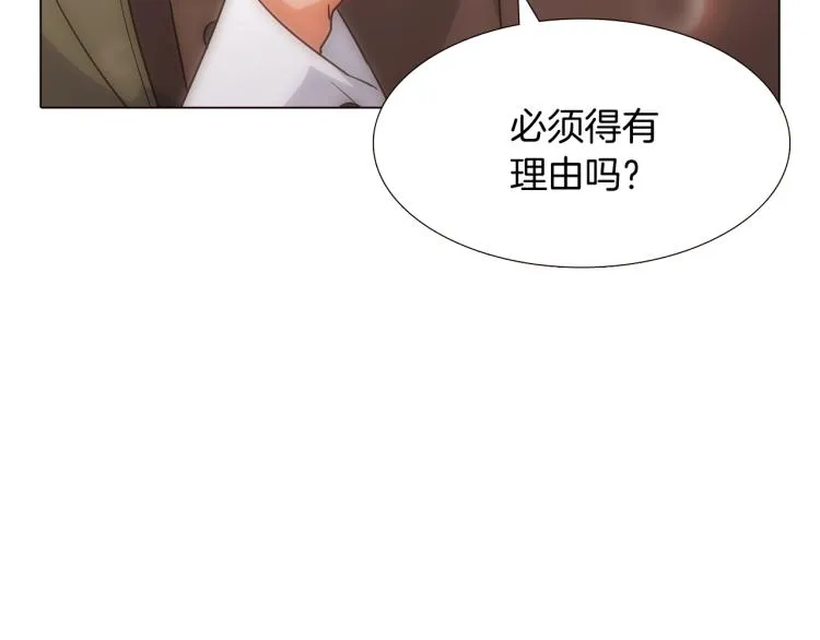 第4话 男主登场 第188页