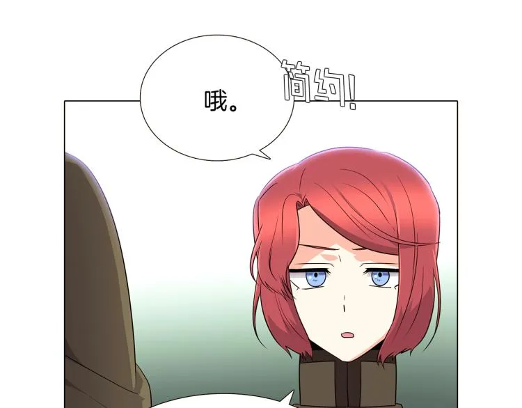 第4话 男主登场 第189页