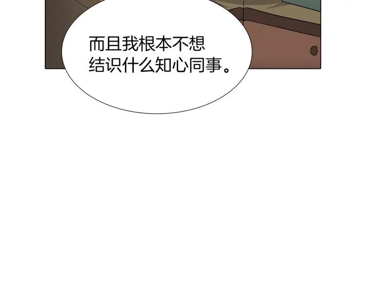 第4话 男主登场 第190页