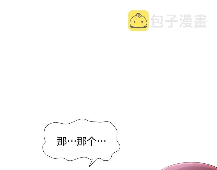 第4话 男主登场 第194页