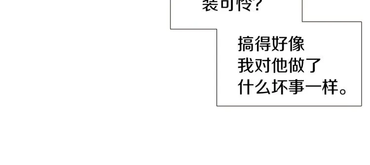 第4话 男主登场 第196页