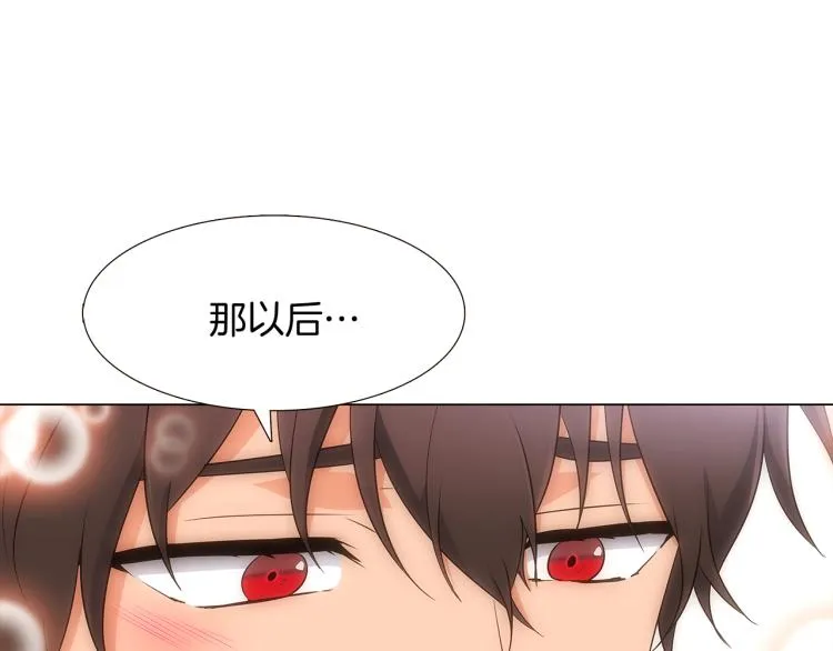 第4话 男主登场 第197页