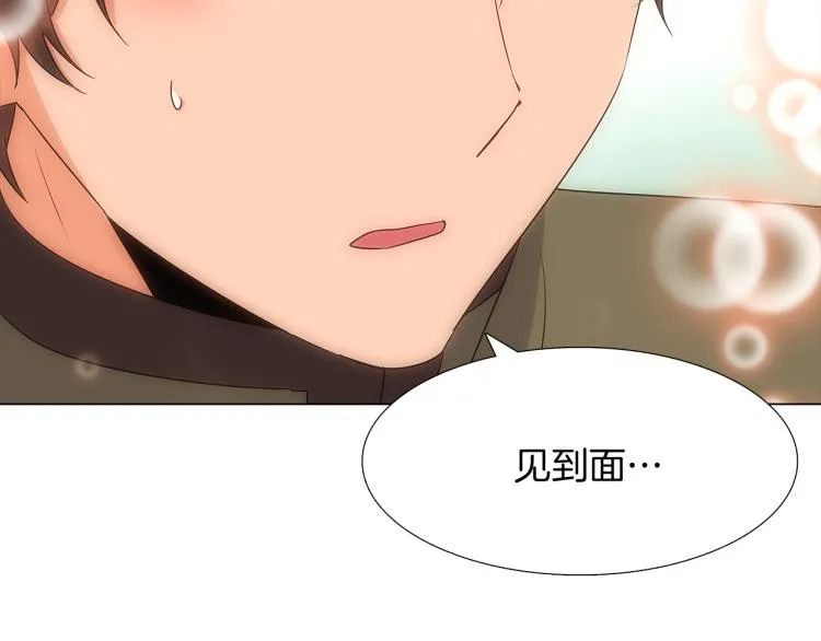 第4话 男主登场 第198页