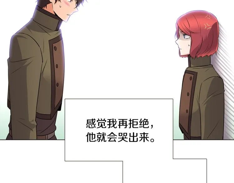 第4话 男主登场 第201页