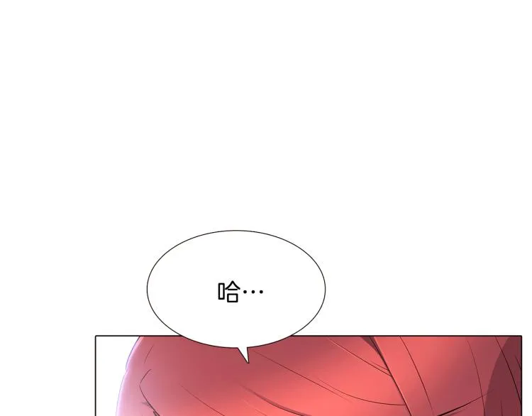第4话 男主登场 第203页
