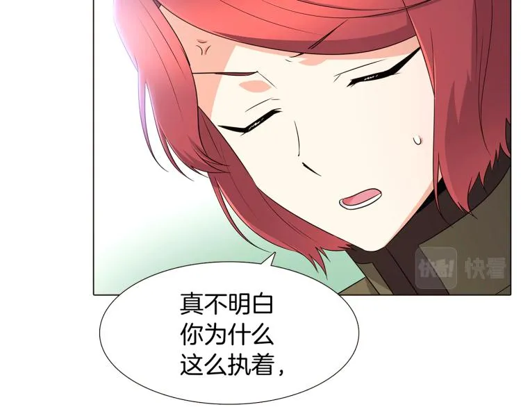第4话 男主登场 第204页