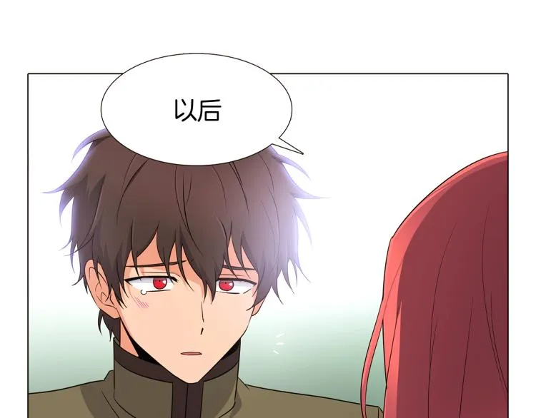 第4话 男主登场 第206页