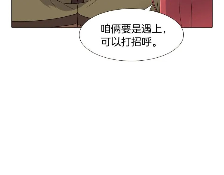 第4话 男主登场 第207页