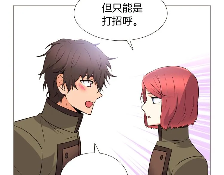 第4话 男主登场 第212页
