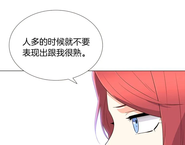 第4话 男主登场 第214页
