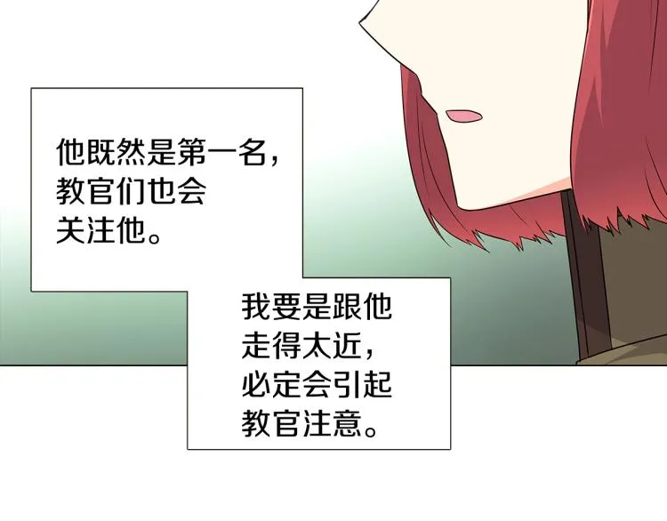 第4话 男主登场 第215页