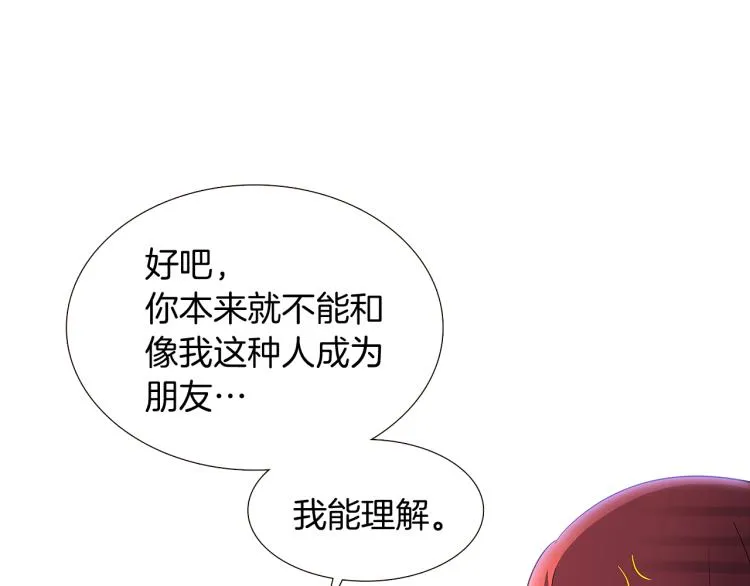 第4话 男主登场 第219页