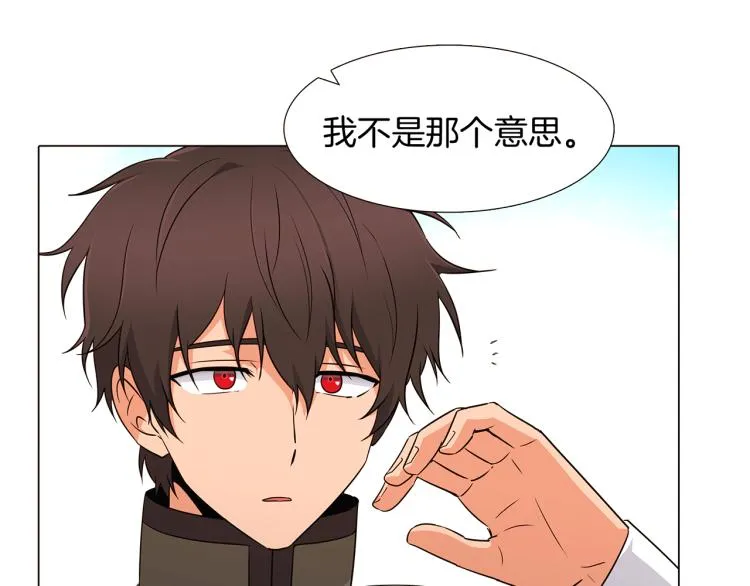 第4话 男主登场 第222页