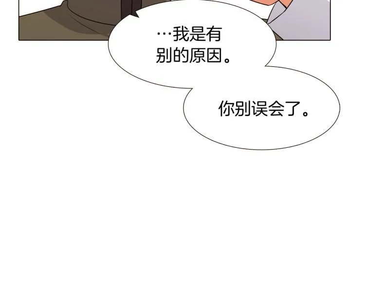 第4话 男主登场 第223页