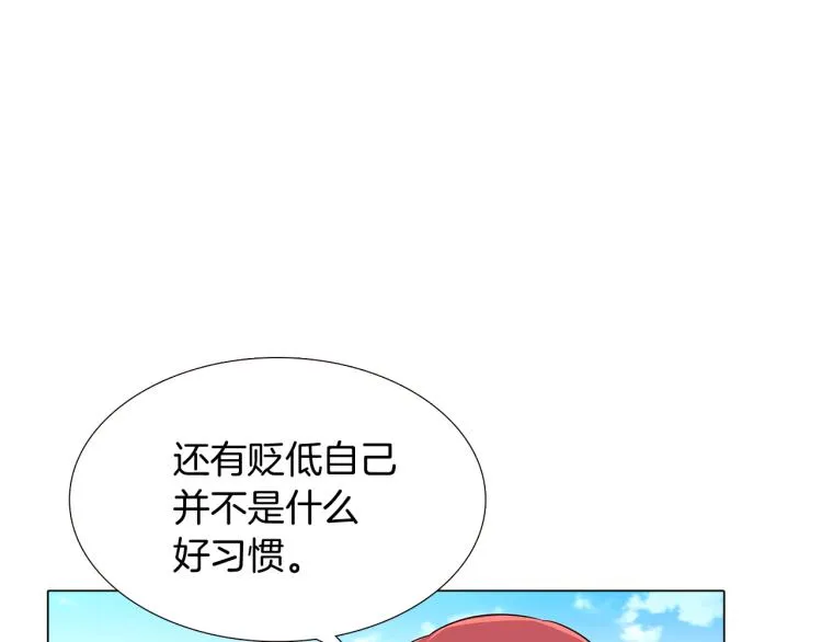 第4话 男主登场 第224页