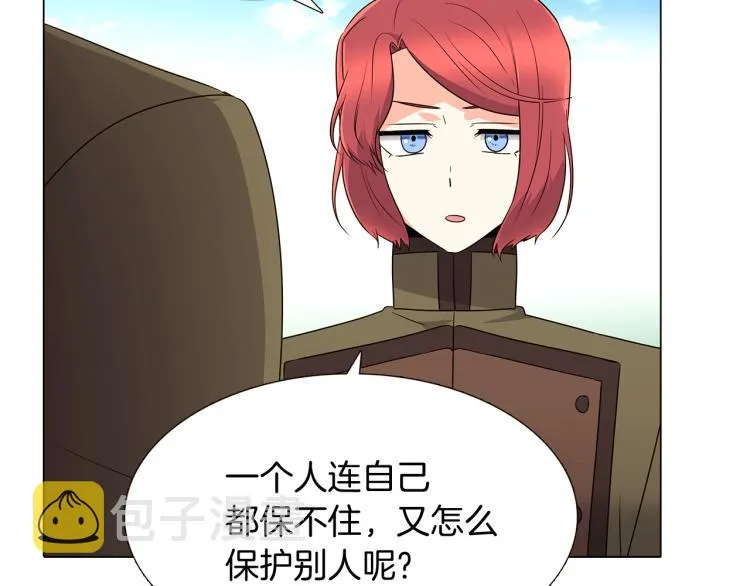 第4话 男主登场 第225页