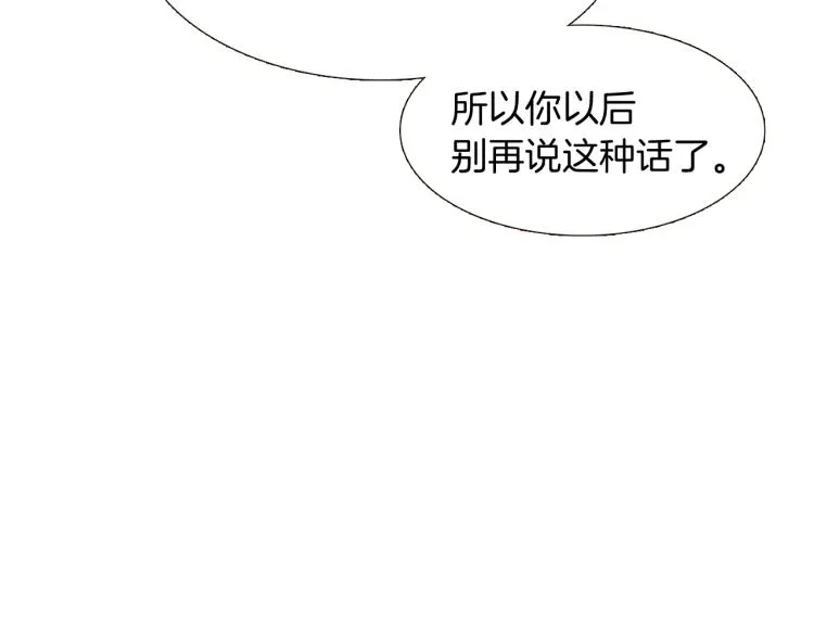 第4话 男主登场 第226页