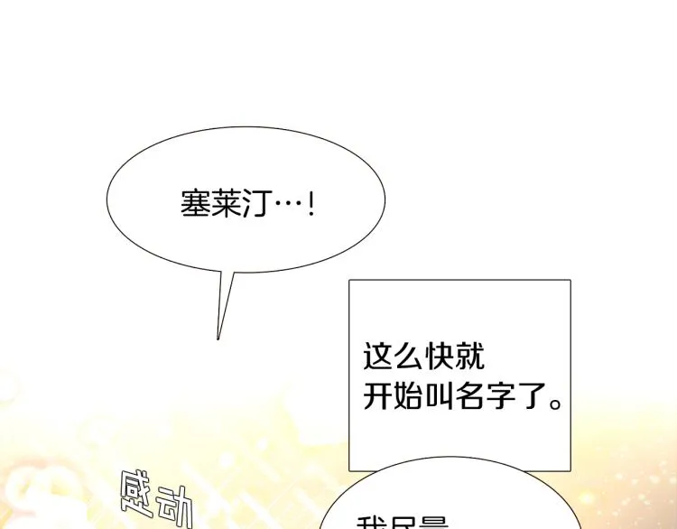 第4话 男主登场 第231页