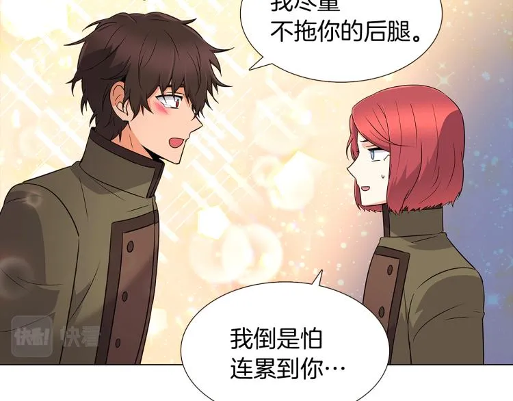 第4话 男主登场 第232页