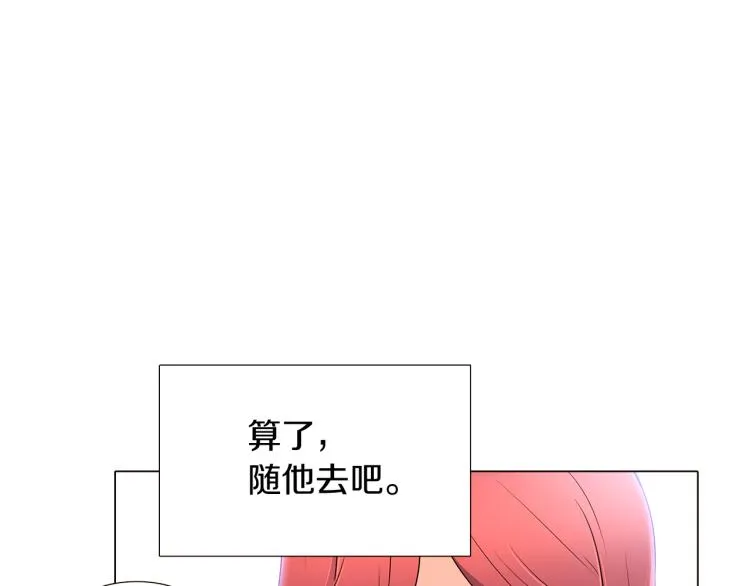 第4话 男主登场 第234页
