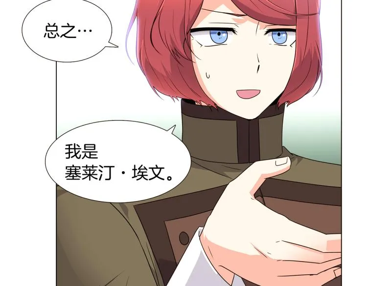第4话 男主登场 第235页