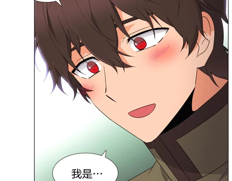 第4话 男主登场 第238页