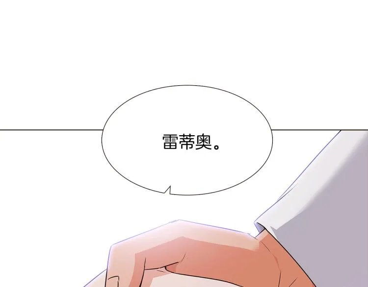 第4话 男主登场 第240页