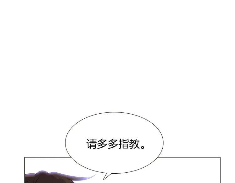 第4话 男主登场 第242页