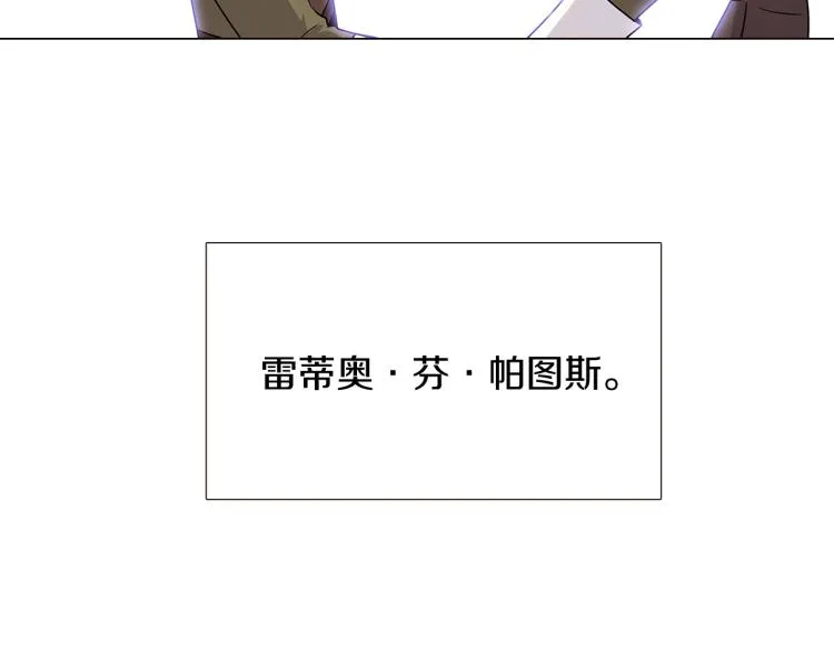 第4话 男主登场 第251页