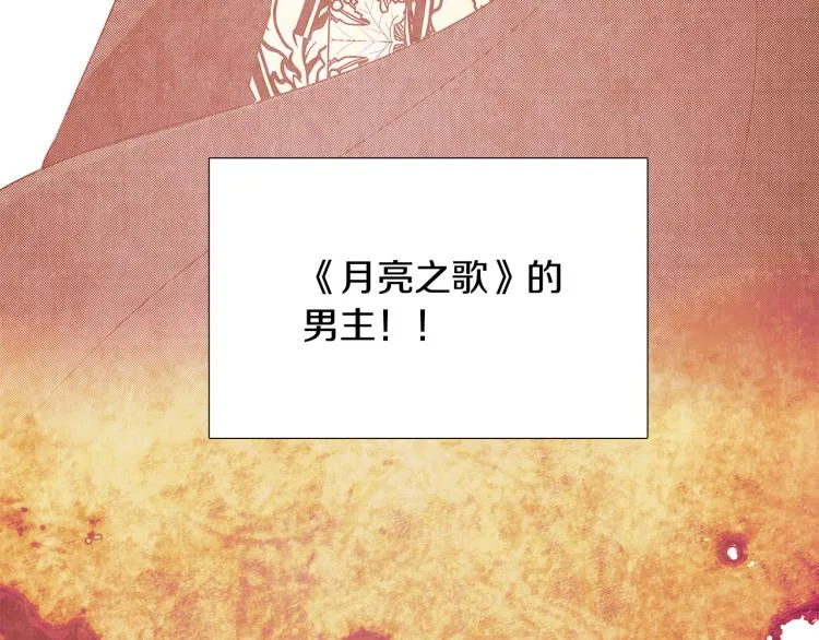 第4话 男主登场 第255页