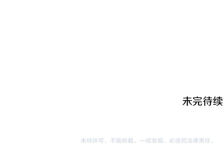 第4话 男主登场 第257页