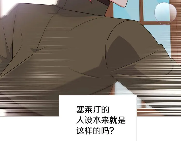 第5话 备受关注 第6页
